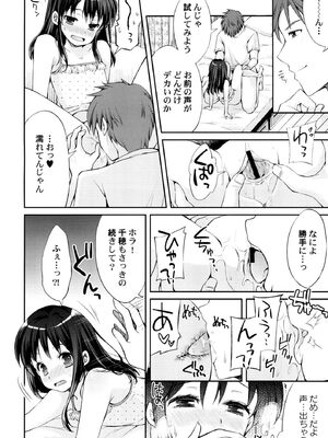 [蒼井遊美] ないしょのおまじない [DL版]_154_fefx