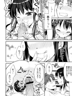 [蒼井遊美] ないしょのおまじない [DL版]_156_nmrv