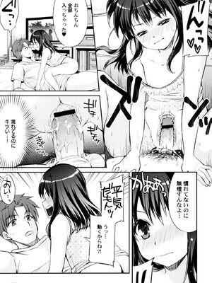 [蒼井遊美] ないしょのおまじない [DL版]_157_soep