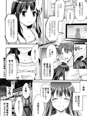[蒼井遊美] ないしょのおまじない [DL版]_160_mkhy