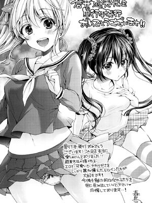 [蒼井遊美] ないしょのおまじない [DL版]_163_yyjh
