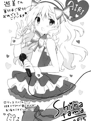 [蒼井遊美] ないしょのおまじない [DL版]_164_ggpa