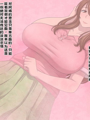 [スタンドエレクション] 叔母さんと甥っ子のラブラブ中出し妊婦セックス～春休み編～【中文翻译】_002_dlbr