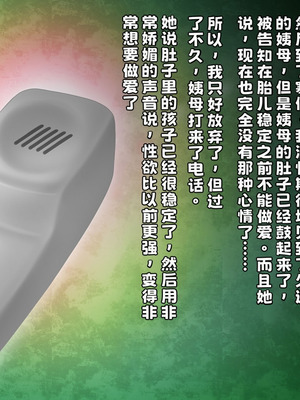 [スタンドエレクション] 叔母さんと甥っ子のラブラブ中出し妊婦セックス～春休み編～【中文翻译】_006_bchh