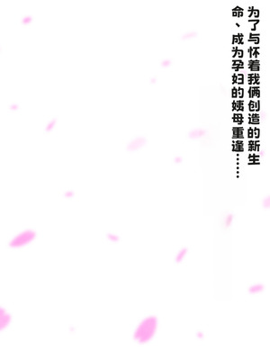 [スタンドエレクション] 叔母さんと甥っ子のラブラブ中出し妊婦セックス～春休み編～【中文翻译】_007_cxvo