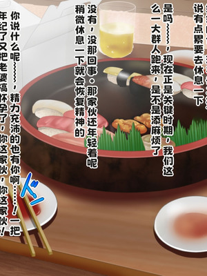 [スタンドエレクション] 叔母さんと甥っ子のラブラブ中出し妊婦セックス～春休み編～【中文翻译】_009_sisx