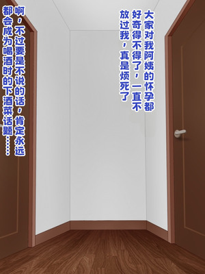 [スタンドエレクション] 叔母さんと甥っ子のラブラブ中出し妊婦セックス～春休み編～【中文翻译】_014_mphh