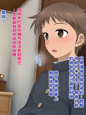[スタンドエレクション] 叔母さんと甥っ子のラブラブ中出し妊婦セックス～春休み編～【中文翻译】_015_ngqy