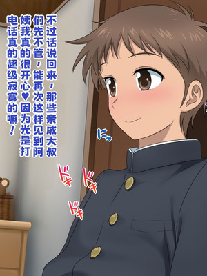 [スタンドエレクション] 叔母さんと甥っ子のラブラブ中出し妊婦セックス～春休み編～【中文翻译】_016_yjte
