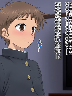 [スタンドエレクション] 叔母さんと甥っ子のラブラブ中出し妊婦セックス～春休み編～【中文翻译】_024_pgqf