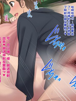[スタンドエレクション] 叔母さんと甥っ子のラブラブ中出し妊婦セックス～春休み編～【中文翻译】_048_lhty