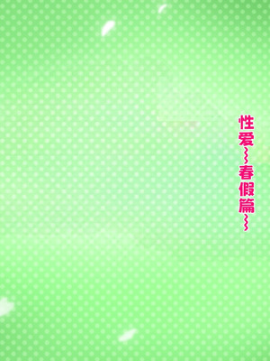 [スタンドエレクション] 叔母さんと甥っ子のラブラブ中出し妊婦セックス～春休み編～【中文翻译】_057_ylcc