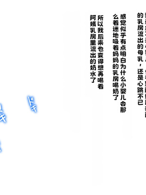 [スタンドエレクション] 叔母さんと甥っ子のラブラブ中出し妊婦セックス～春休み編～【中文翻译】_087_mbts