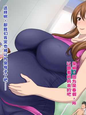 [スタンドエレクション] 叔母さんと甥っ子のラブラブ中出し妊婦セックス～春休み編～【中文翻译】_124_ecwr