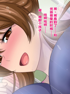 [スタンドエレクション] 叔母さんと甥っ子のラブラブ中出し妊婦セックス～春休み編～【中文翻译】_145_rrkw