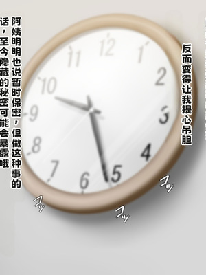 [スタンドエレクション] 叔母さんと甥っ子のラブラブ中出し妊婦セックス～春休み編～【中文翻译】_154_wrse