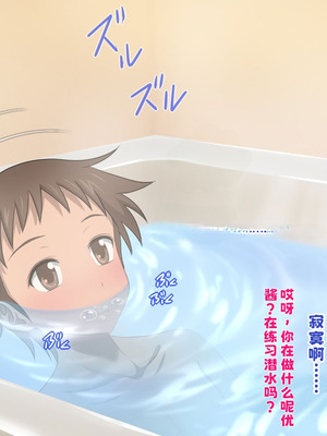 [スタンドエレクション] 叔母さんと甥っ子のラブラブ中出し妊婦セックス～春休み編～【中文翻译】_183_crur