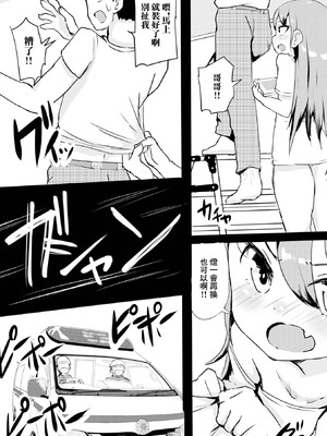 [くまパンツ] かまってお兄ちゃん (デジタルぷにぺどッ! Vol.25) [中国翻訳]_02_cgil