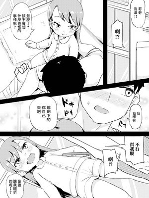 [くまパンツ] かまってお兄ちゃん (デジタルぷにぺどッ! Vol.25) [中国翻訳]_04_lvmd