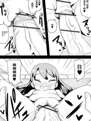 [くまパンツ] かまってお兄ちゃん (デジタルぷにぺどッ! Vol.25) [中国翻訳]_11_nymb