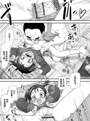 [たけみつてんた] おまたがムズムズ (デジタルぷにぺどッ! Vol.25) [中国翻訳]_07_yesa