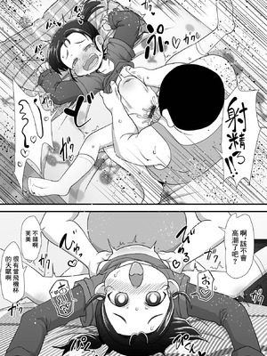[たけみつてんた] おまたがムズムズ (デジタルぷにぺどッ! Vol.25) [中国翻訳]_09_ihav