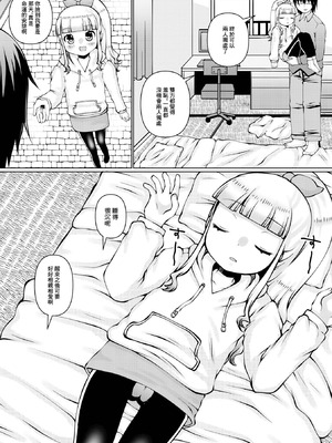 [ズンにゃんにゃん] 初恋純愛物語 [中國翻訳]_02_bjxu