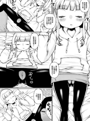 [ズンにゃんにゃん] 初恋純愛物語 [中國翻訳]_03_feec