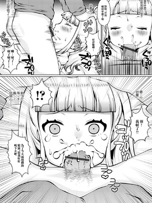 [ズンにゃんにゃん] 初恋純愛物語 [中國翻訳]_05_xlcp