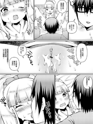 [ズンにゃんにゃん] 初恋純愛物語 [中國翻訳]_08_gfkb