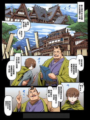 [全彩乱涂机上色][ANDO人] 湯けむり人妻メスオーク [中国翻訳]_0006
