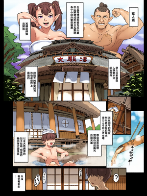 [全彩乱涂机上色][ANDO人] 湯けむり人妻メスオーク [中国翻訳]_0007