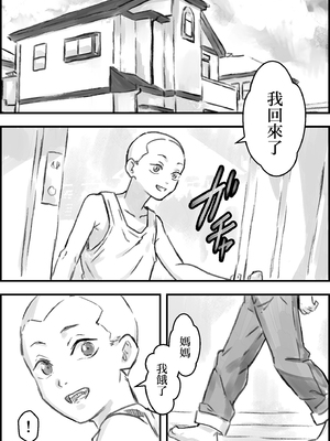 [なお屋] 友達のママがエッチすぎる [中国翻訳]_0019
