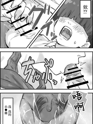 [なお屋] 友達のママがエッチすぎる [中国翻訳]_0028