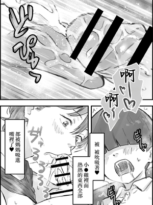 [なお屋] 友達のママがエッチすぎる [中国翻訳]_0031