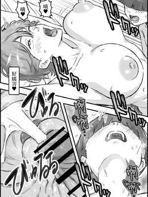 [なお屋] 友達のママがエッチすぎる [中国翻訳]_0045
