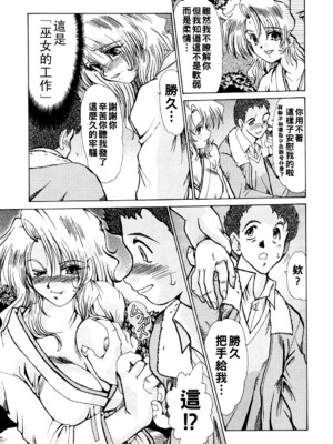 [深田拓士] HARATTAMA!!-祓ったま-