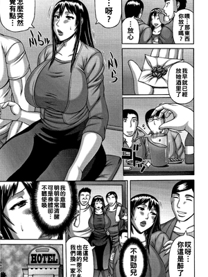 [榊歌丸] 人妻輪姦サークル_P045