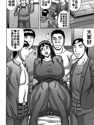 [榊歌丸] 人妻輪姦サークル_P046