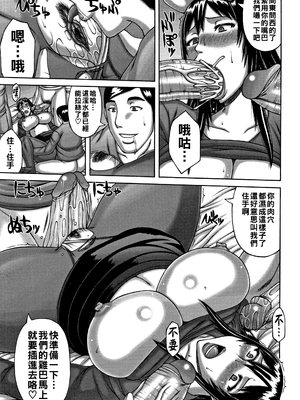 [榊歌丸] 人妻輪姦サークル_P049