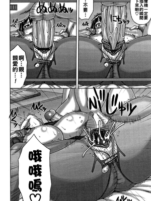 [榊歌丸] 人妻輪姦サークル_P050
