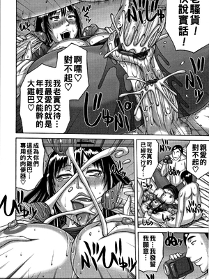 [榊歌丸] 人妻輪姦サークル_P058