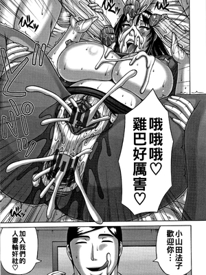 [榊歌丸] 人妻輪姦サークル_P059