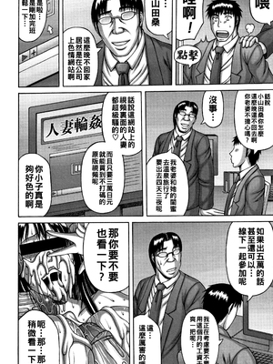 [榊歌丸] 人妻輪姦サークル_P062