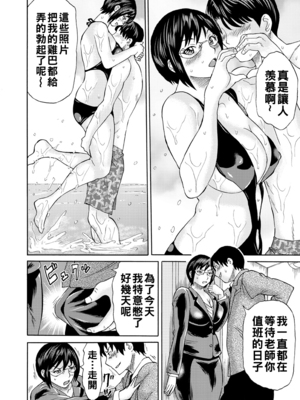 [はちの八八] 静香先生はオレのモノ 中編_042