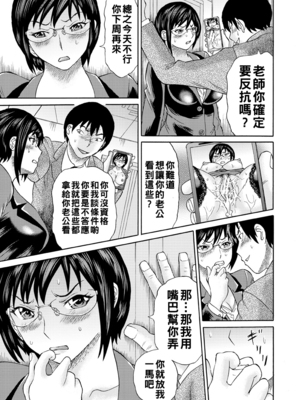 [はちの八八] 静香先生はオレのモノ 中編_043