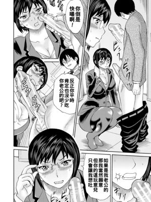 [はちの八八] 静香先生はオレのモノ 中編_044
