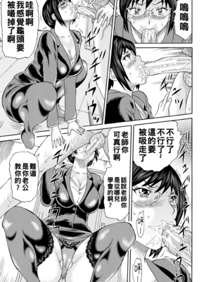 [はちの八八] 静香先生はオレのモノ 中編_047