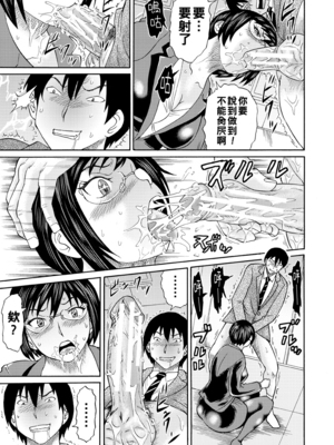 [はちの八八] 静香先生はオレのモノ 中編_051