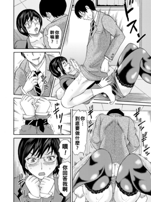 [はちの八八] 静香先生はオレのモノ 中編_052